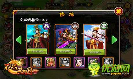 根本停不下來《不只三國》武將養(yǎng)成