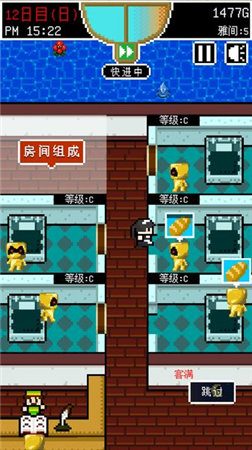 評測:《旅館經(jīng)營》——好想好想知道