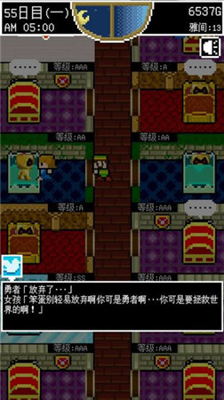 評測:《旅館經(jīng)營》——好想好想知道