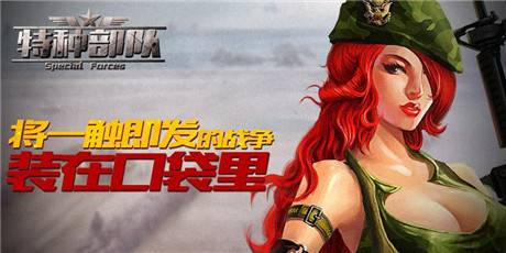 《特種部隊TCG》登陸諾曼底 越獄與安卓震撼內(nèi)測