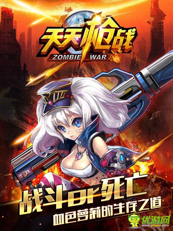 天天槍戰(zhàn)截圖欣賞