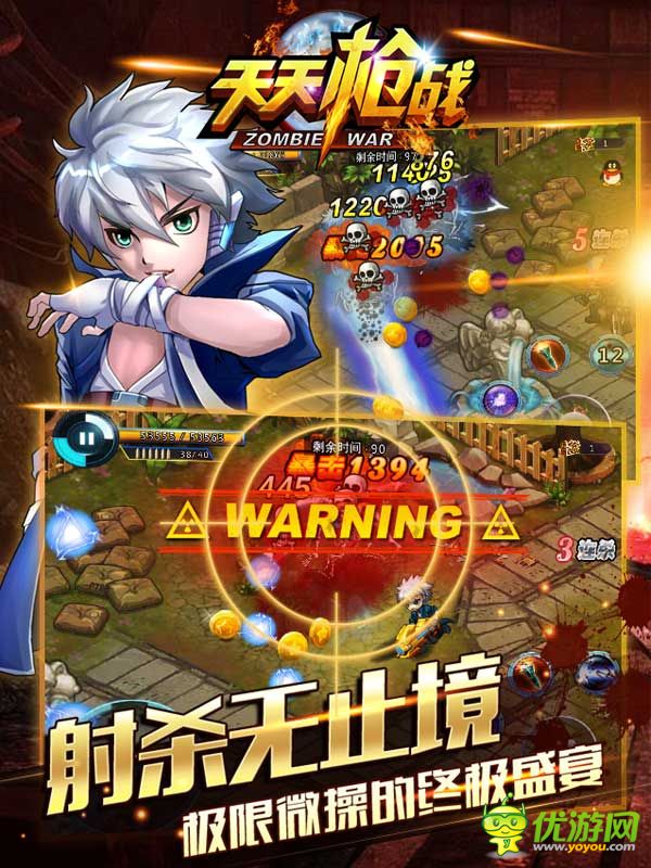 天天槍戰(zhàn)截圖欣賞