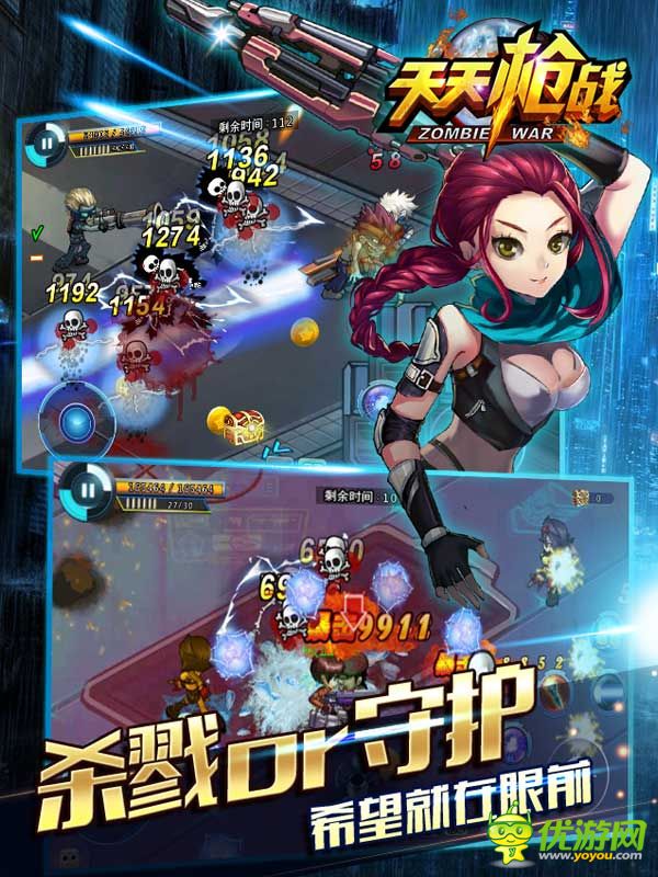 天天槍戰(zhàn)截圖欣賞