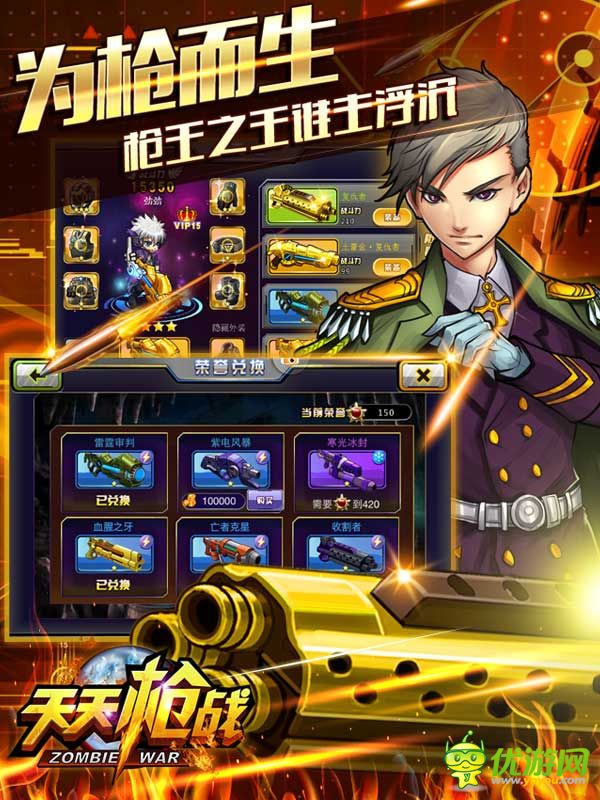 天天槍戰(zhàn)截圖欣賞