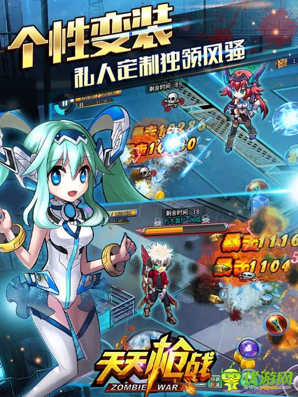 天天槍戰(zhàn)截圖欣賞