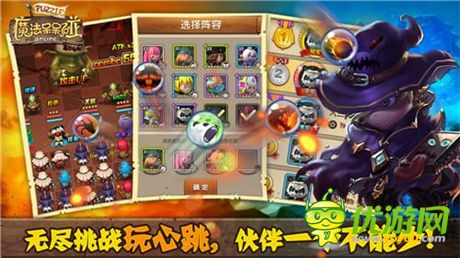 RPG動(dòng)作三消手游《魔法呆呆碰》PVP戰(zhàn)斗玩法