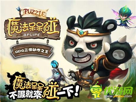RPG動(dòng)作三消手游《魔法呆呆碰》PVP戰(zhàn)斗玩法