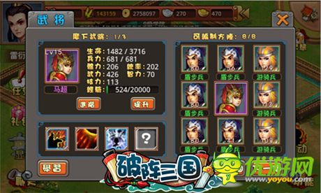 兵強(qiáng)馬壯之道《破陣三國(guó)》勇士訓(xùn)練營(yíng)揭秘