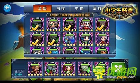 號令之旗火熱開啟《小學生聯(lián)盟》虛空遠征系統(tǒng)介紹