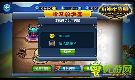 號令之旗火熱開啟《小學生聯(lián)盟》虛空遠征系統(tǒng)介紹