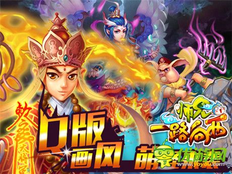 全新玩法搶先看《師兄一路向西》先鋒測(cè)試開(kāi)啟