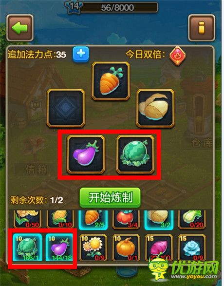 口袋魔靈符石消除玩法 莊稼兌換體力心得