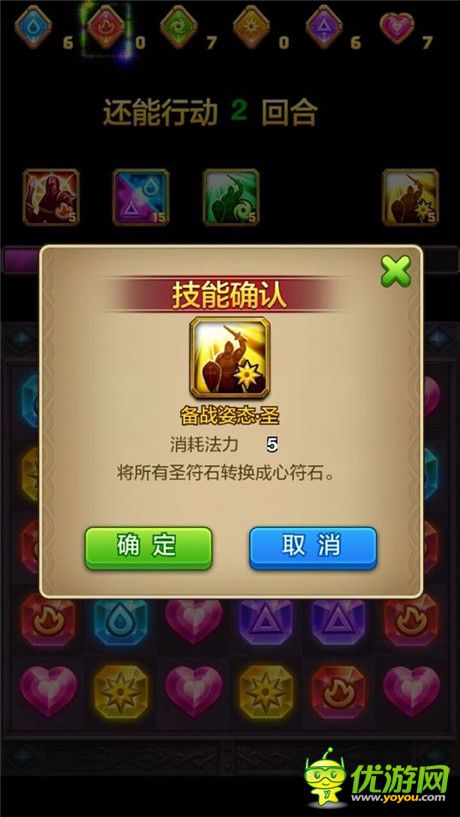 口袋魔靈符石消除玩法 莊稼兌換體力心得