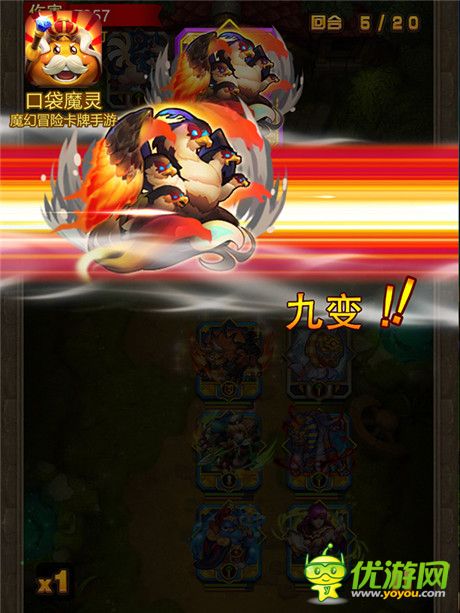 《口袋魔靈》神獸討伐詳解之火系篇