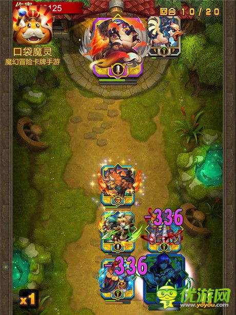 《口袋魔靈》神獸討伐詳解之火系篇