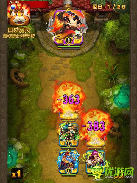 《口袋魔靈》神獸討伐詳解之火系篇