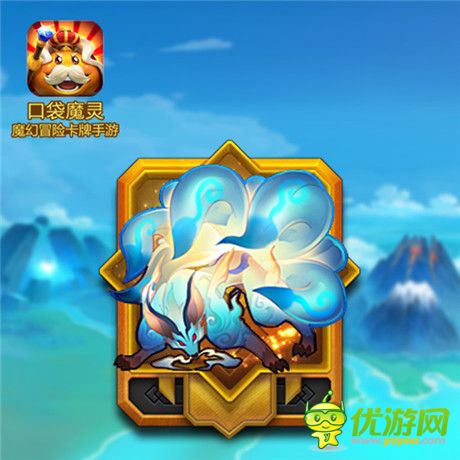 《口袋魔靈》神獸討伐詳解之圣系篇