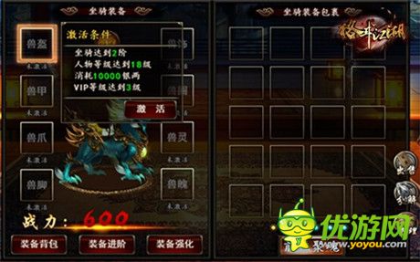 霸氣側(cè)漏《格斗江湖》全新坐騎裝備玩法曝光