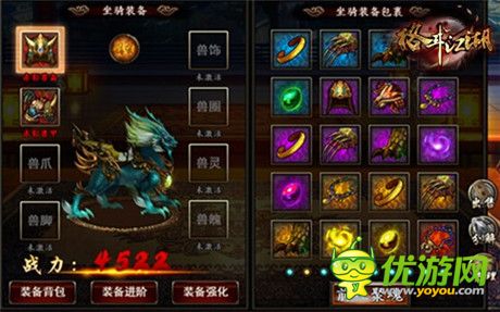 霸氣側(cè)漏《格斗江湖》全新坐騎裝備玩法曝光