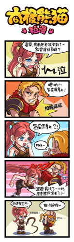 《太極熊貓》推出同名漫畫 定義惡搞絕對捧腹