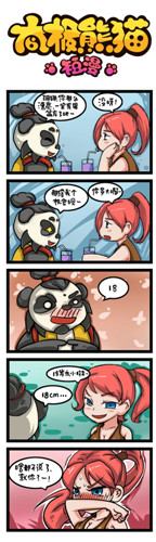 《太極熊貓》推出同名漫畫 定義惡搞絕對捧腹