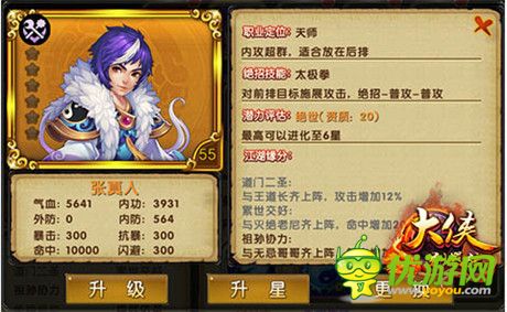 頂級存在《大俠別囂張》橙色卡牌大盤點