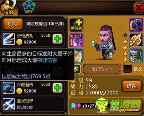 世界BOSS突襲《天天英雄》圣槍奧巴馬強(qiáng)勢助陣