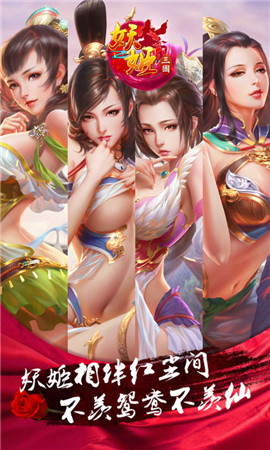 英雄難過(guò)美人關(guān)《妖姬三國(guó)》絕色妖姬最傾城