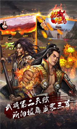 英雄難過(guò)美人關(guān)《妖姬三國(guó)》絕色妖姬最傾城