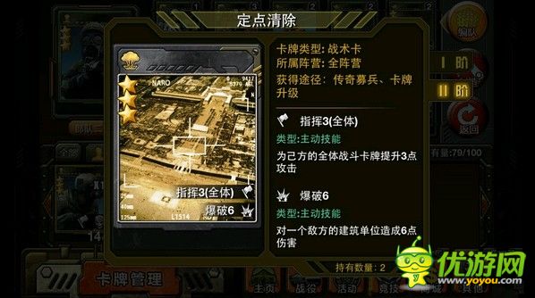 特種部隊(duì)tcg歐盟刺殺流陣容推薦