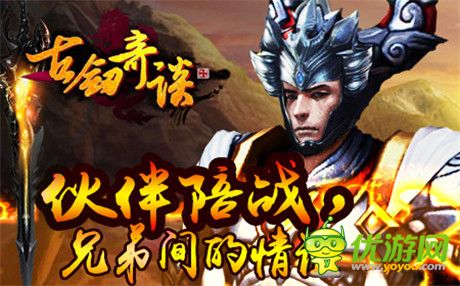 修仙格斗新選擇《古劍奇談》即將震撼面世