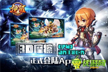 天使降臨《伊甸》正式登陸App Store