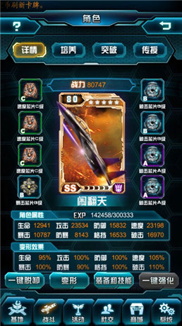 未知造物主首度現(xiàn)身《變形金剛:崛起》大改版