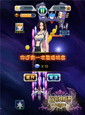 步步驚心的打飛機《戰(zhàn)機物語》關(guān)卡玩法前瞻