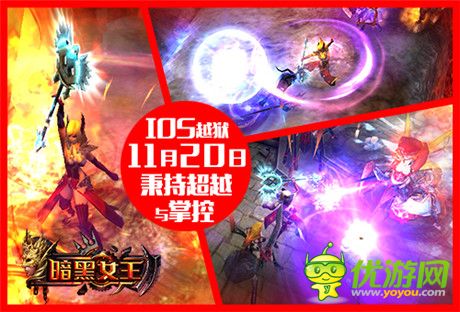 鬼畜版神曲發(fā)布《暗黑女王》越獄之旅為你打造