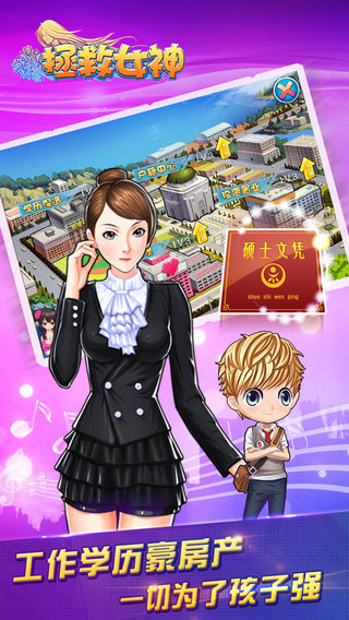 拯救女神ol截圖欣賞