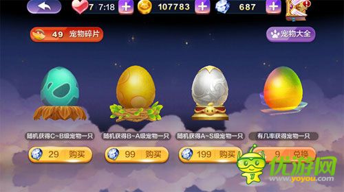 天天風(fēng)之旅彩虹杯好不好 彩虹杯解析