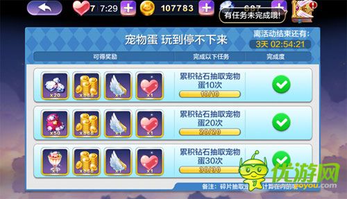 天天風(fēng)之旅彩虹杯好不好 彩虹杯解析