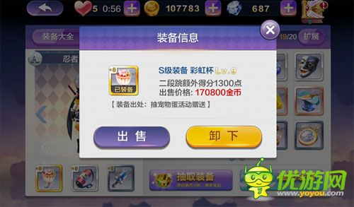 天天風(fēng)之旅彩虹杯好不好 彩虹杯解析