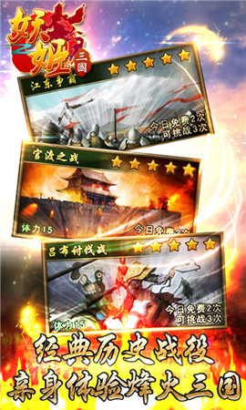 愛江山 更愛美人《妖姬三國》深度評測