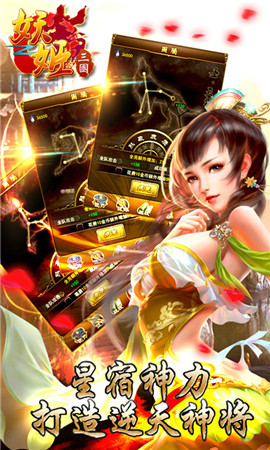 愛江山 更愛美人《妖姬三國》深度評測