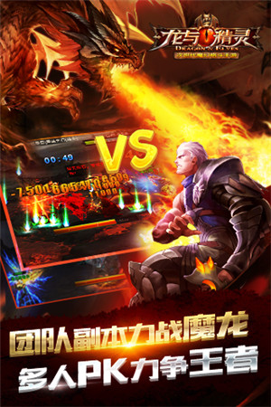 大神玩家講解《龍與精靈》深度評測稿