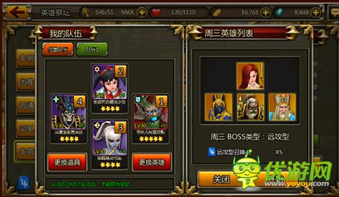 不滅的戰(zhàn)士英雄祭壇攻略