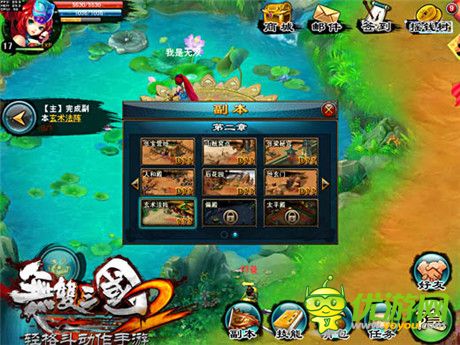 亂世出英雄《無(wú)雙三國(guó)2》玩轉(zhuǎn)副本