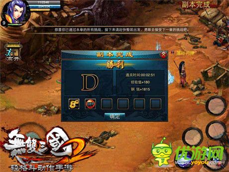 亂世出英雄《無(wú)雙三國(guó)2》玩轉(zhuǎn)副本