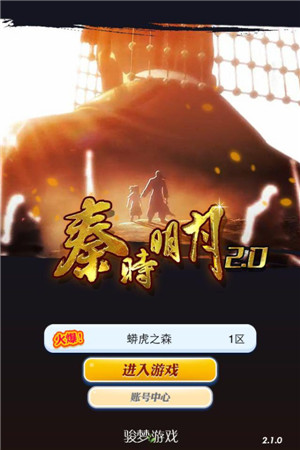 新版本開啟《秦時明月》手游跨服杯賽最強解讀