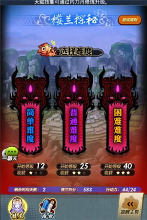 新版本開啟《秦時明月》手游跨服杯賽最強解讀