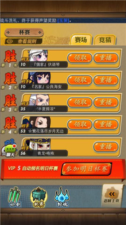 新版本開啟《秦時明月》手游跨服杯賽最強解讀