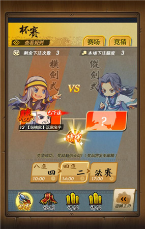 新版本開啟《秦時(shí)明月》手游跨服杯賽最強(qiáng)解讀