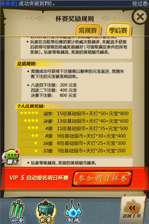 新版本開啟《秦時(shí)明月》手游跨服杯賽最強(qiáng)解讀